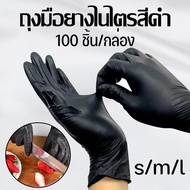 KomoreCC  ถุงมือยางไนไตรสีดำ ถุงมือสำหรับร้านคาเฟ่ ถุงมือทำอาหาร  Food Grade ถุงมือไนไตร 100 ชิ้น/กล่อง