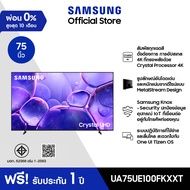 SAMSUNG 75 นิ้ว Crystal UHD UE100F 4K SMART TV (2025) UE100F Series รุ่น UA75UE100FKXXT 75 in One