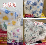 淨新立體幼幼口罩（可選款）