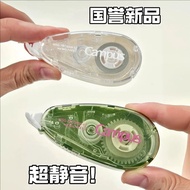 KOKUYO Campus Original Paper Color Mute Correction Tape Smoothly Correction Junior High School Stude