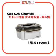 "手提蓋款 3300ml"至尊系列 316不鏽鋼微波爐飯盒(EC7-GSH02) 韓國製 保鮮盒 便當盒 微波爐焗爐適用