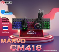 ￼Marvo CM416 4 IN 1 Gaming Combo ชุดอุปกรณ์เล่นเกม 4 In 1 ครบชุด รับประกัน 1 ปี