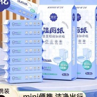 Mini Wet Toilet Paper 8 Packs Affordable Ladies Butt Wipes Faceless Brother And Sister Cartoon Desig