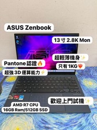 (華碩13寸超輕薄Zenbook🔥) Asus Zenbook 13寸 2.8K OLED Mon AMD Ryzen 7 6800U /16GB Ram/128,256,512GB SSD/超靚機身