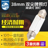 Philips C5W 12844 Double Tip Car License Plate Light Reading Lamp 36mm Top Light 38mm Bulb Automotiv