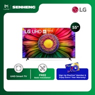 LG UR80 HDR10 4K UHD Smart TV (2023) 50"/55"/65"/75"