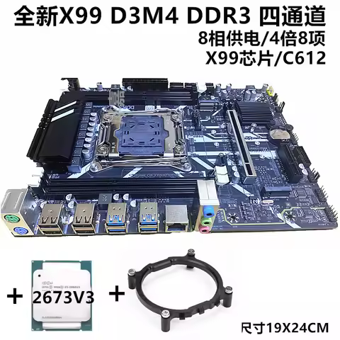 X99-D3M4/D4M4/XD3 MOS/DS3 MOS/QD3/XD4 motherboard with CPU kit DDR3 memory LGA2011-3 C612 Support E5