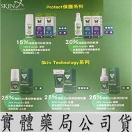 紐西蘭Skin Technology 派卡瑞丁-瑞斌長效防蚊液25%