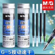 Chenguang g5 Refill Black Press Refill Quick-Drying Smooth Unbreakable Bullet Exam 0.5mm Black Gel P