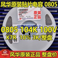 Samsung Ceramic SMD Capacitor 0805 50V 104K 104J 100nF 0.1UF X7R K Grade 10% Full Reel 4K Electronic