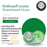 Hoffman Pomade Waterbased Green - สีเขียว