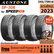 AUSTONE ยางรถยนต์ ขอบ 16 ขนาด 245/75R16 รุ่น SP-308 - 4 เส้น (ปี 2023)