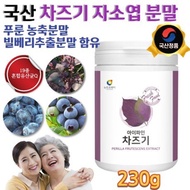 Home Shopping Parents Whole Family Men Women Tea Instead of Water Red Perilla Leaf Chazugi Perilla Leaf Tea Tea Bag Prune Concentrate Bilberry Concentrate Powder Powder