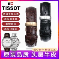 🔥 tali jam tissot 🔥 2024 New Style Easy to install and disassemble trend HOTSELLING Fashion accessor