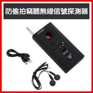 Usb充電款-防偷拍竊聽無線射頻信號探測器(CC308+) 無線GPS