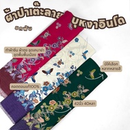 40 Yards Of Folded 1 Cotton Indonesian Pattern Batik Width 42 Inches Make Sarongs Kebaya Sets Pants 