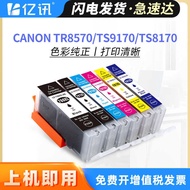 Suitable for Canon TR8570 Ink Cartridge CLI-781 TS9170 TS8170 Inkjet Printer Color Ink Cartridge