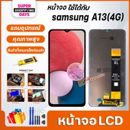 หน้าจอ จอ+ทัช LCD samsung A10/A10S/A20/A20S/A30/A30S/A50/A50S/A01/ A11/A21S/A31/A51/A71/A02/A02S/A12