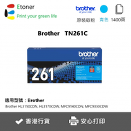 BROTHER - TN261C Brother 原裝碳粉-青色