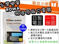 【聯合小熊】免運 ROWA CANON LP-E6 破解版 電池 相容原廠 6D Mark II 5D2 5D3