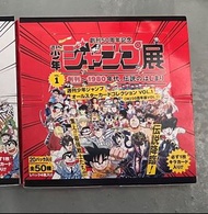 徵收 週刊少年 Jump 展 Vol 1 閃咭