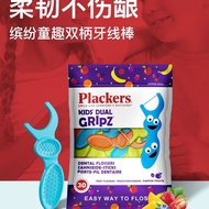 U.S. Imported plackers plackers Dental Floss Children Dedicated Infant Fruit Flavor Ultra-Fine Flat 