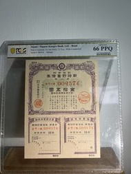 日本舊幣