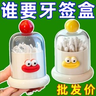 Dopamine Toothpick Box Household Cute Creative Toothpick Holder Premium Cotton Swab Holder Mattress 