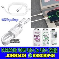 BOROFONE 100W Super Fast Charge USB-C to USB-C Cable Type-C to Type-C cable 快速充電線 充手機 充notebook