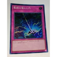 FLOD-JP076 - Yugioh Network Trap Hole - Super Rare
