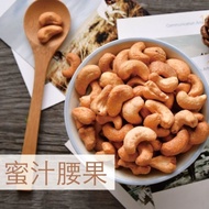 Non-Fried-Honey Cashew Nuts (300g/Pack)