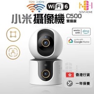 小米 - C500 雙攝版 智能攝影機 | 攝錄機 | 香港行貨