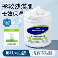 Vitamin B5 Large White Jar Moisturizer Moisturizing Cream Body Lotion Rejuvenating Moisturizing Loti