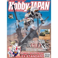 hobby japan 039