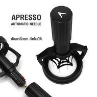 Apresso Automatic Needle เข็มเกลี่ยผงกาแฟอัตโนมัติ 10 เข็ม