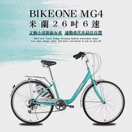 BIKEONE MG4 266 米蘭26吋6速文藝小清新淑女車低跨點設計城市休閒自行車(城市悠遊、通勤車代步最佳首選) 海洋綠