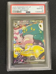 PTCG 日版 PSA10 奇樹 SAR SV9