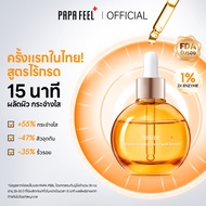 【NEW】PAPA FEEL 1% Enzyme Peptide Renewal Serum ผลัดเซลล์ผิว No Acid Peeling เซรั่ม ผิวกระจ่างใส  PAP