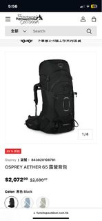 OSPREY AETHER 65 露營背包