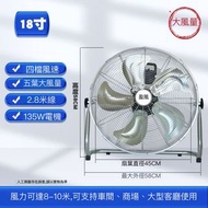 18 吋強力座地風扇大型風扇