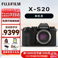 富士（FUJIFILM） xs20 x-s20 xs-20微单数码相机防抖 Vlog拍摄美颜相机 xs20 单机身 官方标配