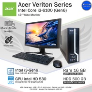 Acer,Dell Core i3-6100 (Gen6) คอมพิวเตอร์มือสองสภาพดี มีโปรแกรมพร้อมใช้งาน PC และครบชุด พร้อมจอ