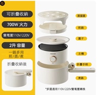 【現貨清倉 自取/派送】 電煮鍋便攜多功能分體離式迷你小電熱旅行出差宿舍學生折疊鍋2L