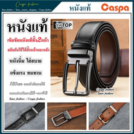 เข็มขัด​หนังแท้​ (หนัง​แท้​ทั้ง​หน้าและ​หลัง สลับ​กันใช้ได้​ทั้ง​2หน้า​)​ เข็มขัด​ผู้ชาย​ เข็มขัด​หน