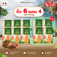 Animeals Sensitive 7.2 kg. อาหารแมว สูตรสำหรับแมวแพ้ง่าย ขนร่วง ผื่นขึ้น ผิวแดง แพ้อาหาร รสแกะและปลา