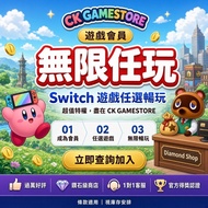 Carousell唯一合法商店❗好評7400  switch 遊戲 1200+隻遊戲😍會員制最新，性價比最高玩法❗超平價玩轉Switch Game😆Carousell實名認證鑽石商店💎❗Nintend