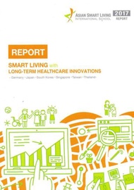 2017 Asian Smart Living International School Report:Smart Living with Long-term Healthcare Innovations（2017年亞洲智慧生活國際學院成果報告）