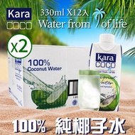 【KARA COCO】佳樂椰子水（330ml*12瓶）X2箱_廠商直送