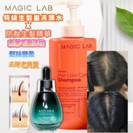 Magic Lab - 韓國品牌強效生髮組合 Rootonix生髮精華35ml+Magic lab生髮皇洗頭水500ml
