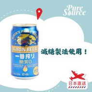 麒麟 - 麒麟 一番搾零糖質啤酒 350ML (新舊包裝隨機發貨)